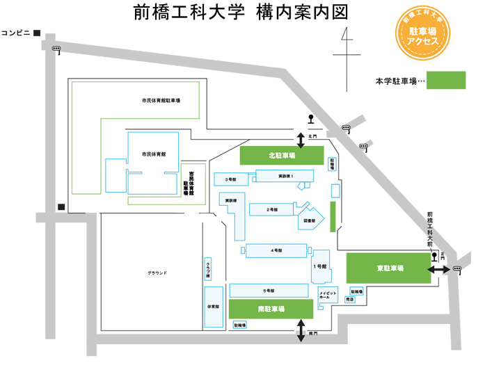 交通アクセス - 前橋工科大学